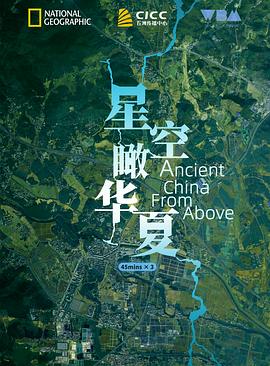 星空瞰华夏图片
