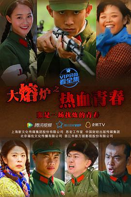 热血青春2015图片