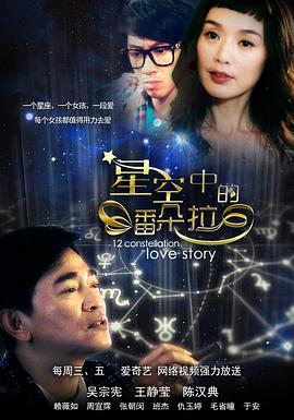 星空中的潘朵拉图片