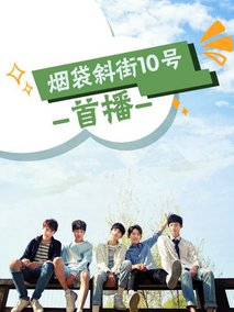 烟袋斜街10号图片 烟袋斜街10号图片
