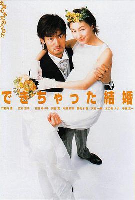 奉子成婚图片