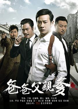 爸爸父亲爹图片