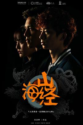 山海经之山河图图片