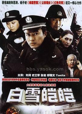 白雪皑皑图片