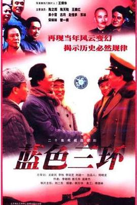 蓝色三环图片