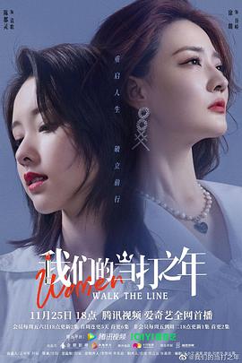 我们的当打之年图片