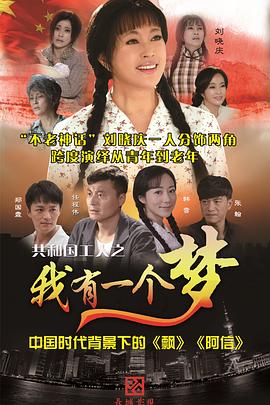 我有一个梦图片