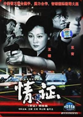 情证致命第六感图片 情证致命第六感图片
