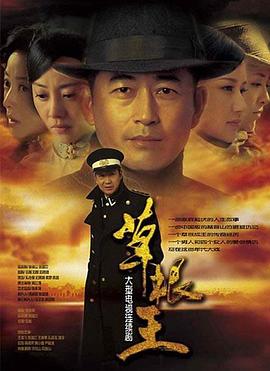 草根王图片
