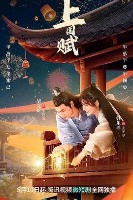 上国赋图片