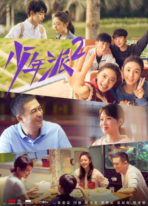 少年派2图片 少年派2图片