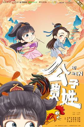 公子贵姓图片 公子贵姓图片