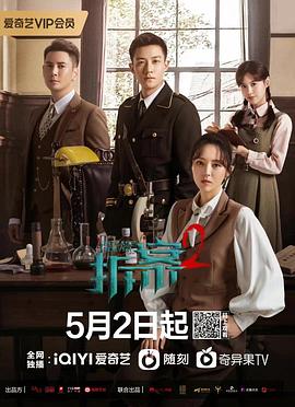 拆·案2图片