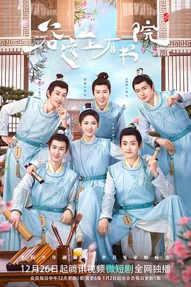 谷远山上有书院图片