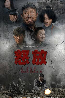 怒放图片