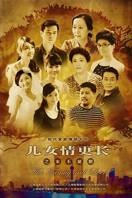 儿女情更长图片