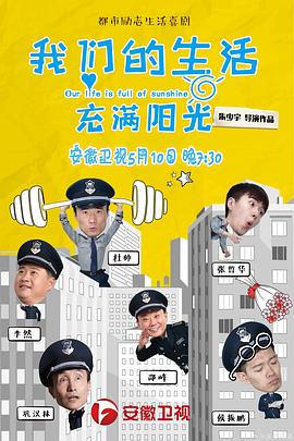 我们的生活充满阳光图片