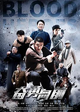 奋勇向前图片
