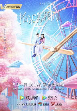 拾光里的我们图片