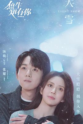 鱼生知有你图片