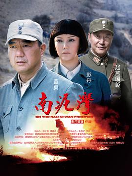 南泥湾图片