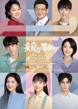 亲爱的爸妈图片