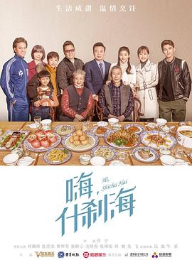 什刹海图片