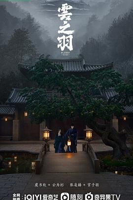 云之羽图片
