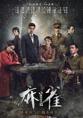 麻雀图片
