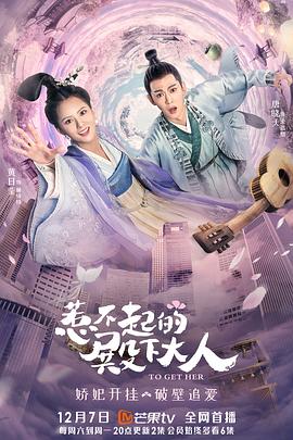 惹不起的殿下大人图片