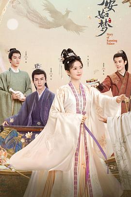 宁安如梦图片
