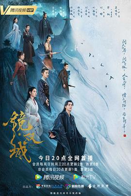 镜·双城图片