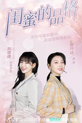 闺蜜的品格图片 闺蜜的品格图片