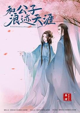 辰雪令图片