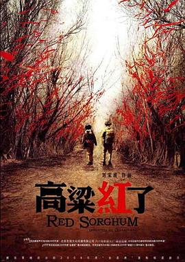 高粱红了图片