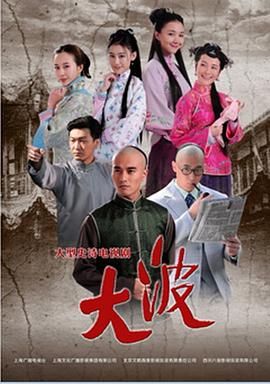 大波图片