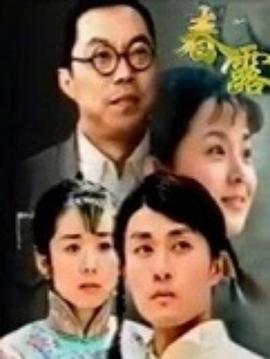 春露图片