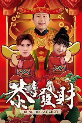 恭喜发财图片