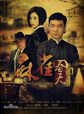 麻雀春天图片