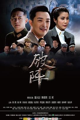 破阵图片 破阵图片