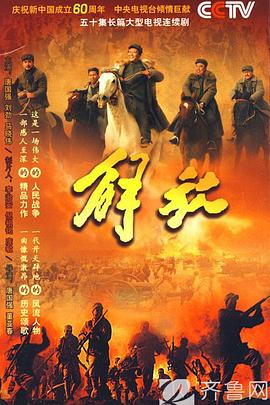 解放图片