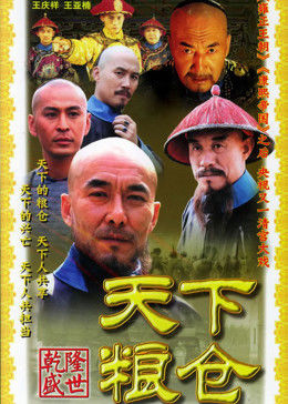 天下粮仓图片