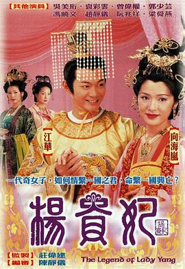 杨贵妃图片