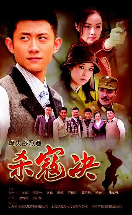 杀寇决图片 杀寇决图片