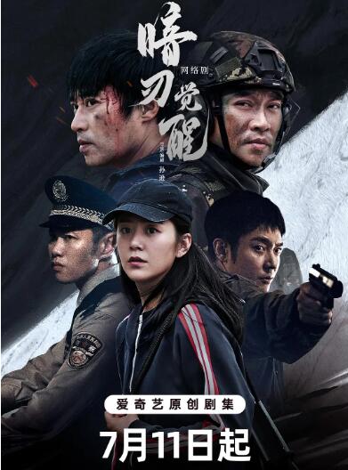 暗刃觉醒图片