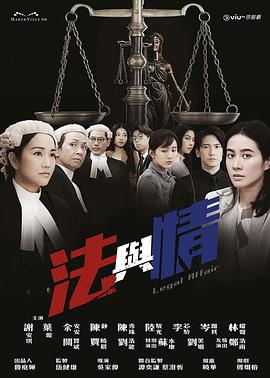 法与情图片