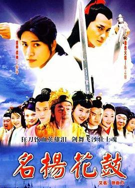 名扬花鼓图片