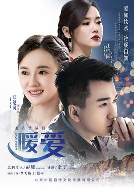 暖爱图片