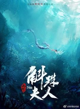 斛珠夫人图片