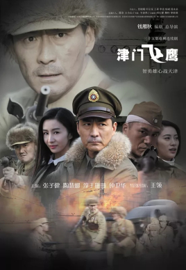 津门飞鹰图片